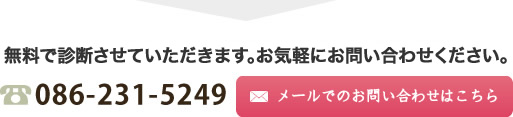 まずは、お気軽にご相談ください。