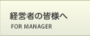 保険証券診断のご案内