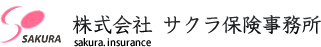 岡山の保険事務所ならサクラ保険事務所へ